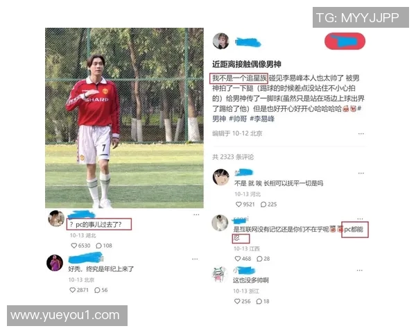 偶遇足球明星路人惊喜反应瞬间记录与心情变化的真实写照